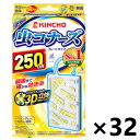 【送料無料】虫コナーズ プレートタイプ 無臭 250日x32個 大日本除虫菊株式会社