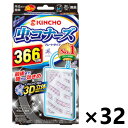 【送料無料】虫コナーズ プレートタイプ 無臭 366日x32個 大日本除虫菊株式会社