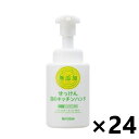 楽天ワイワイショップ楽天市場店【送料無料】無添加 せっけん泡のキッチンハンドソープ 本体 250mlx24本 ミヨシ石鹸株式会社