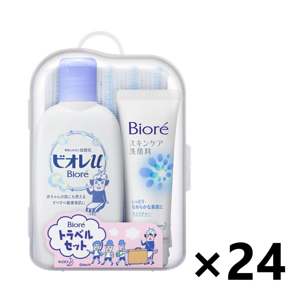 【送料無料】ビオレ トラベルセット(全身洗浄料・洗浄用具・洗顔料)x24個 花王