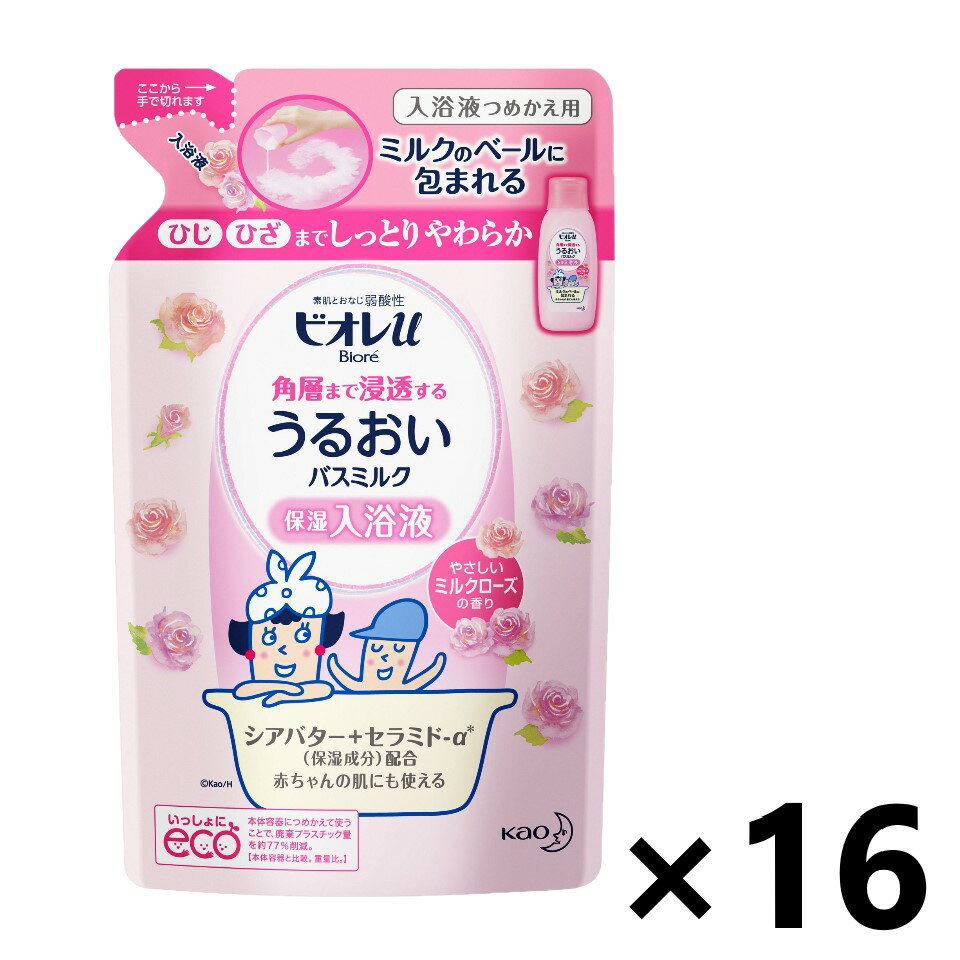 【送料無料】ビオレu 角層まで浸透する うるおいバスミルク やさしいミルクローズの香り つめかえ用 480mlx16袋 入浴剤 花王