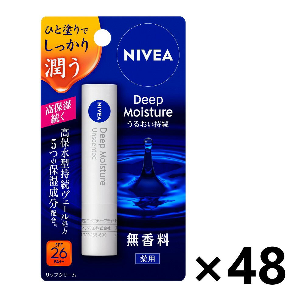 【送料無料】ニベア ディープモイスチャーリップ 無香料 2.2gx48個 リップケア 花王