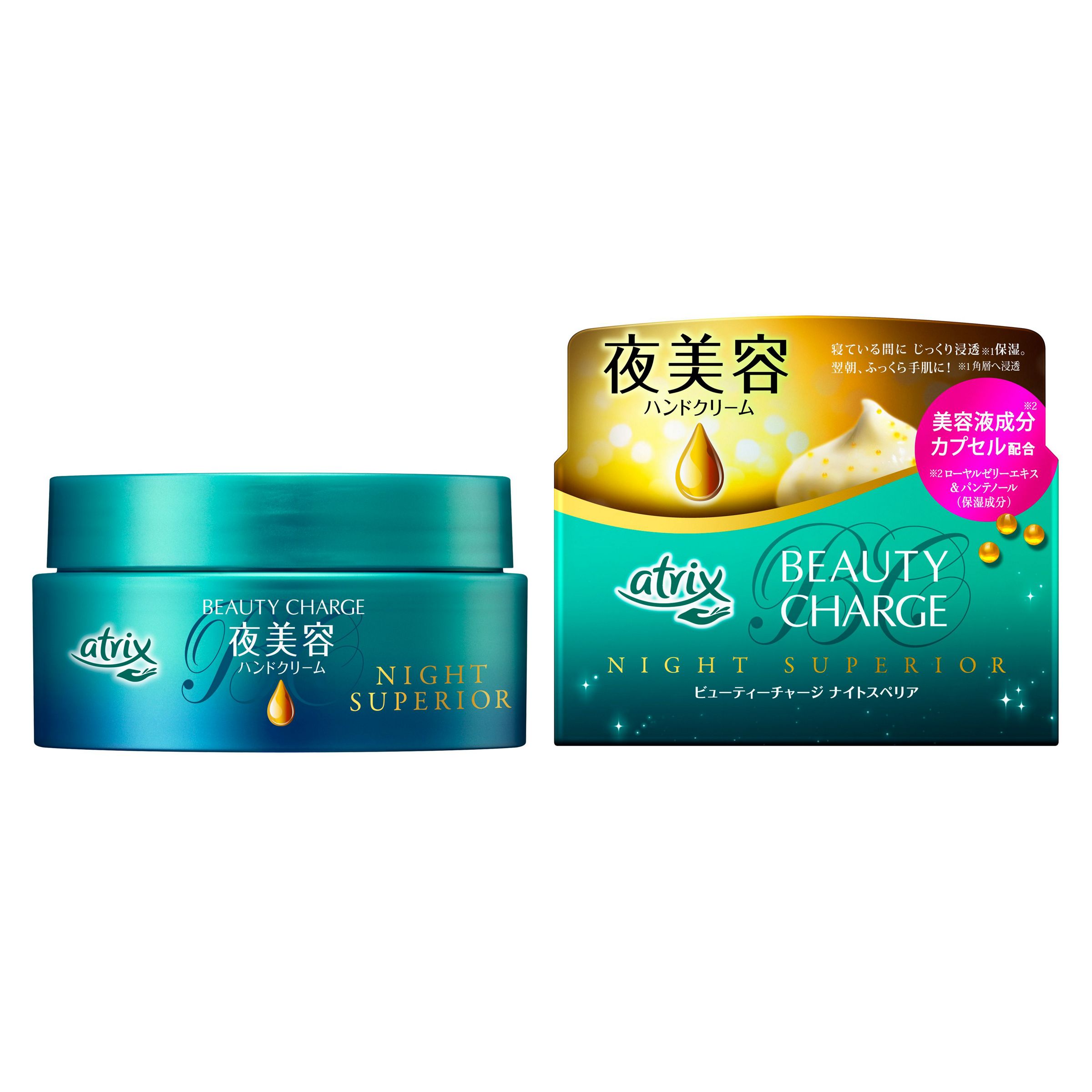 アトリックス ビューティーチャージ ナイトスペリア 98g ハンドケア 花王のサムネイル