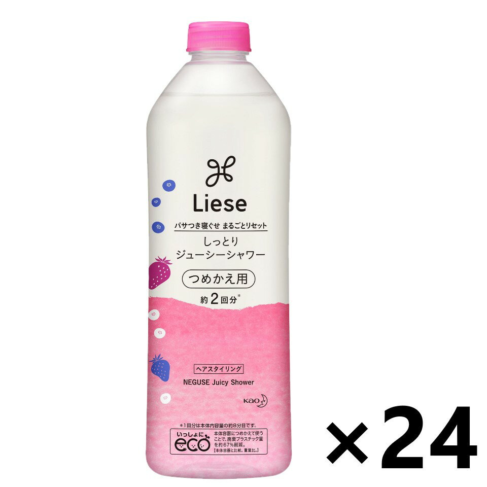 【送料無料】リーゼ しっとりジューシーシャワー つめかえ用 340mlx24個 ヘアスタイリング剤 花王