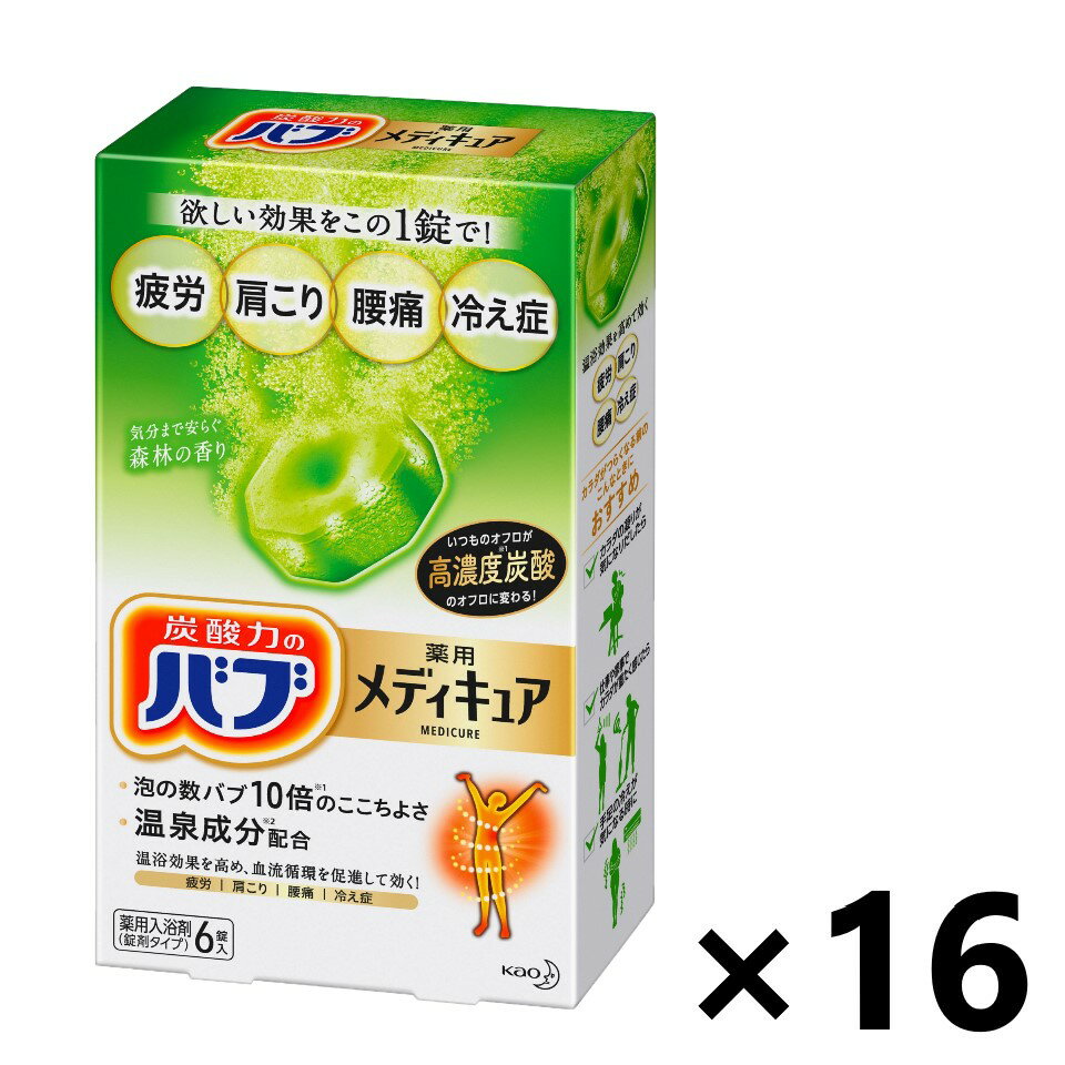 【送料無料】バブ メディキュア 森林の香り 6錠入x16箱 入浴剤 花王