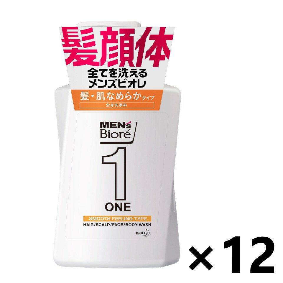 【送料無料】メンズビオレ ONE オールインワン全身洗浄料 髪・肌なめらかタイプ 本体 480mlx12本 全身洗浄料・洗浄用具 花王