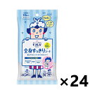 （3個セット）ギャツビー　アイスデオドラント　ボディペーパー　アイスシトラス　10枚＊3個 まとめ買い　3980円以上で送料無料　離島は除く