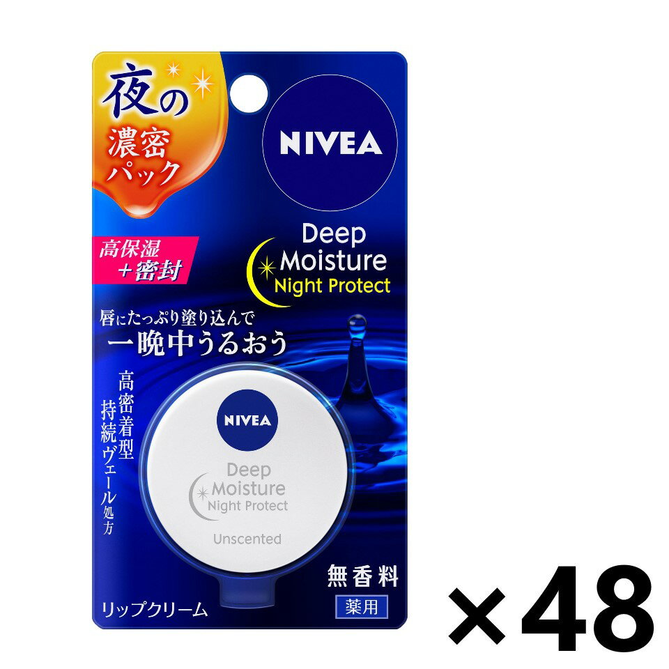 【送料無料】ニベア ディープモイスチャー ナイトプロテクト 無香料 7gx48個 リップケア 花王