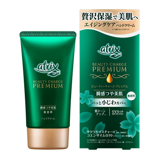 アトリックス ビューティーチャージプレミアム 瞬感つや美肌ケア 無香料 60g ハンドケア 花王 アトリックス ビューティーチャージプレミアム 瞬感つや美肌ケア 無香料 60g ハンドケア 花王