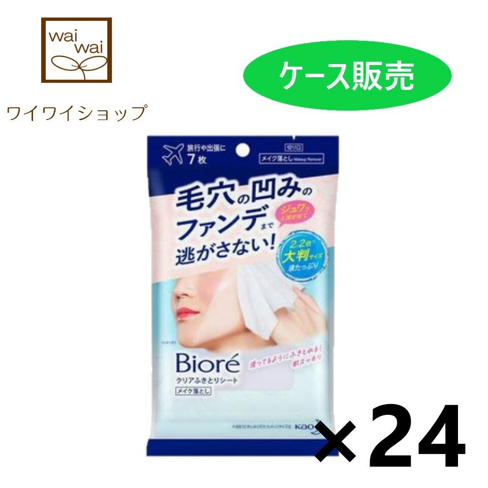 ビオレ メイク落とし ふくだけコットン うるおいリッチ つめかえ用 (44枚入)