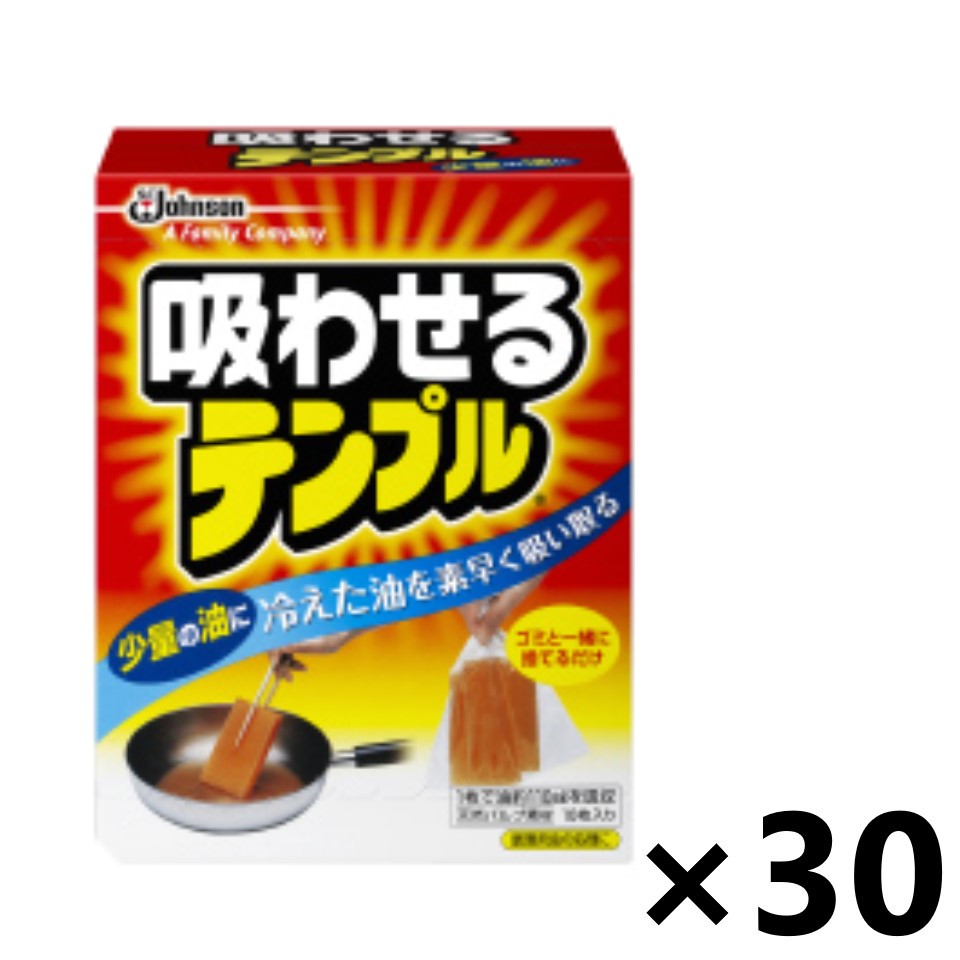 【送料無料】吸わせるテンプル 110ml用x30個 廃油(植物油)処理用 ジョンソン