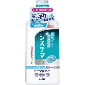 システマEX デンタルリンス アルコールタイプ 450ml マウスウォッシュ ライオン