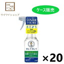 【送料無料】キレイキレイ 除菌・ウイルス除去スプレー 本体 280mlx20本 ライオン