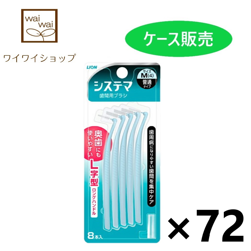 小林製薬のやわらか歯間ブラシ 細いタイプ SS-Mサイズ(20本入)【やわらか歯間ブラシ】