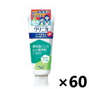 【送料無料】クリニカJr. ハミガキ やさしいミント 60gx60個 子供用ハミガキ粉 ライオン