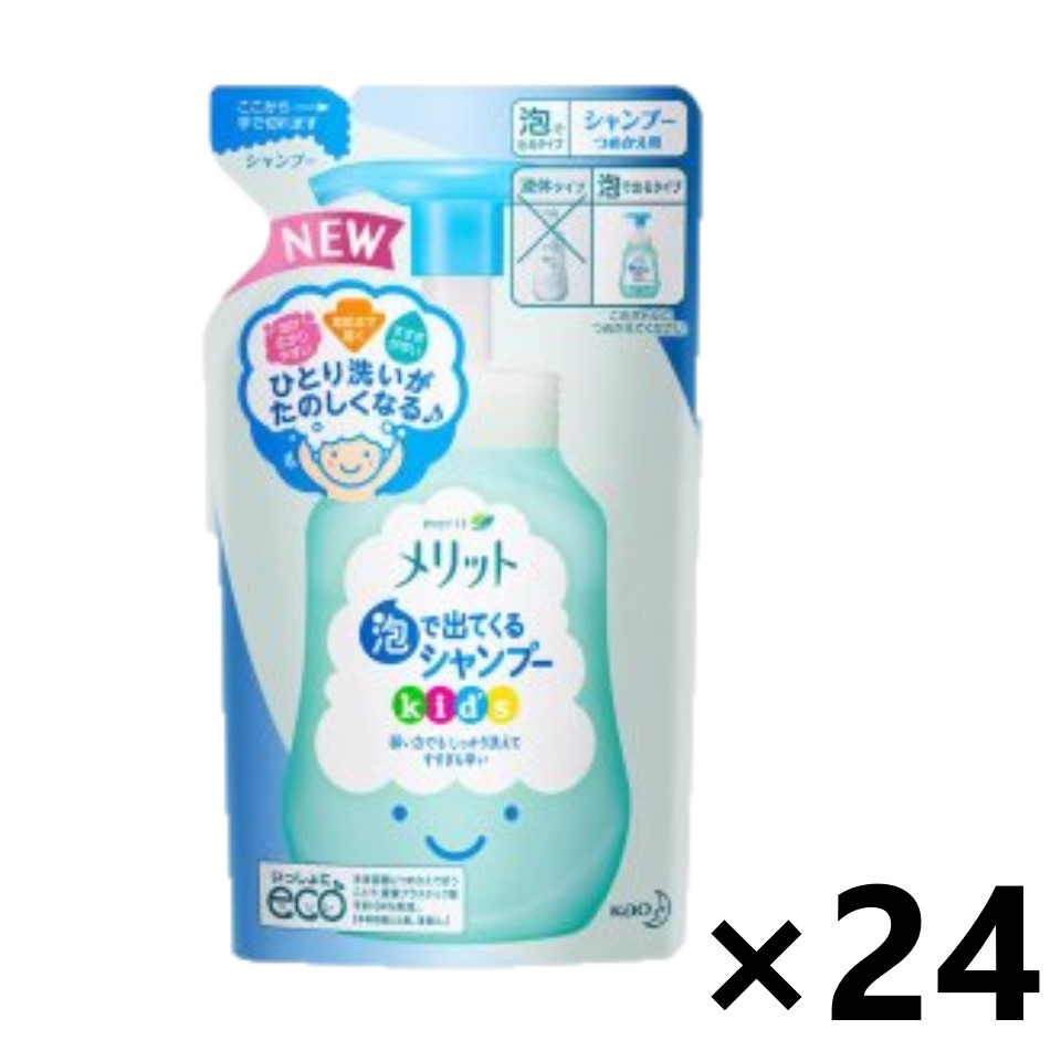 楽天ワイワイショップ楽天市場店【送料無料】メリット 泡で出てくるシャンプー キッズ つめかえ用 240mlx24袋 花王