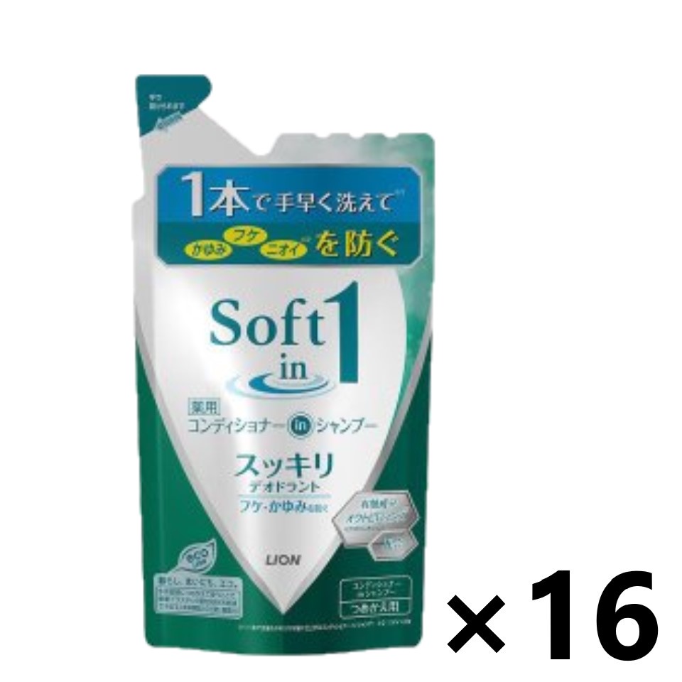 ソフトインワン シャンプー スッキリデオドラント つめかえ用 370mlx16袋 リンスインシャンプー ライオン