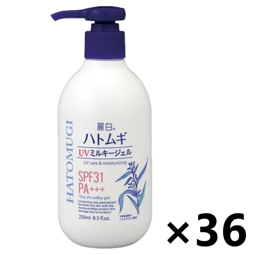 【送料無料】麗白 ハトムギ UVミルキージェル 250mlX36本 SPF31・PA+++ 熊野油脂 【送料無料】麗白 ハトムギ UVミルキージェル 250mlX36本 SPF31・PA+++ 熊野油脂