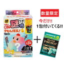 【数量限定!!】今度は速い?! 謎色アヒル隊長セット 何色のアヒル隊長が出るかはお楽しみ♪ 分包50gx2包(5回分) きき湯 ファインヒート 炭酸タイプ入浴剤...