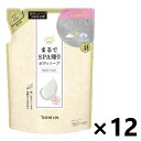 楽天ワイワイショップ楽天市場店【送料無料】まるでSPA帰り ボディソープ 吸い込みたくなる新鮮な大気の香り つめかえ用 400mlx12袋 株式会社バスクリン