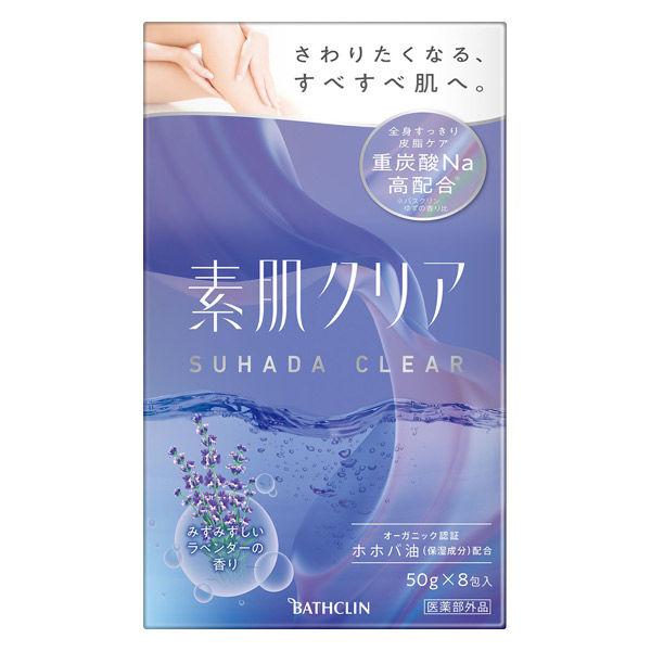 重炭酸Naの清浄作用によって、肌表面の余分な皮脂汚れを落とし、湯上り後のうるおいも保つ 香り みずみずしいラベンダーの香り 湯色 透きとおるライトネイビーのお湯（透明タイプ） 容量 50g×8包入 分類 医薬部外品（販売名：素肌クリアB-A...