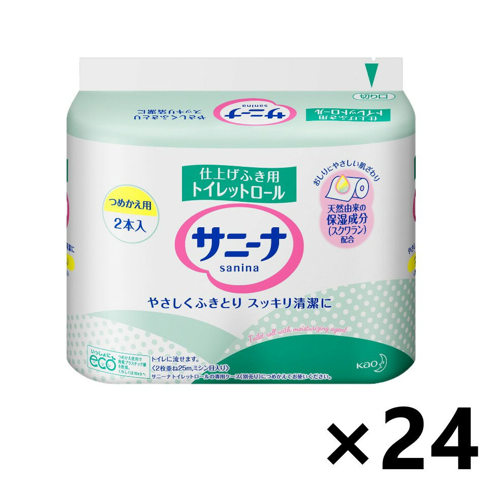 ＼9/20限定！エントリーで最大100%ポイントバック(抽選)＆ポイント10倍確定／ トイレットロール つめかえ用 2本入