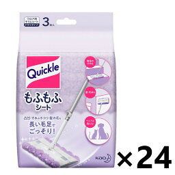 【送料無料】クイックルワイパー もふもふシート 3枚入x24個 住居用ワイパー 花王