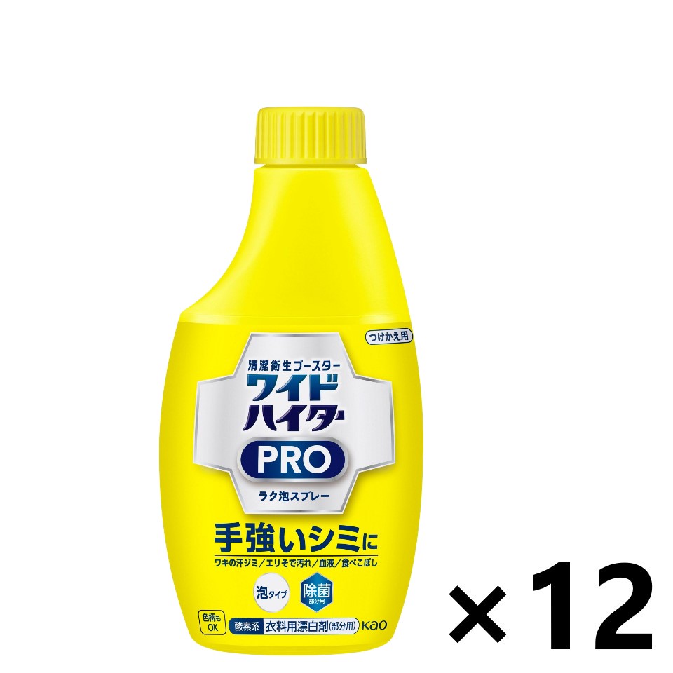 【送料無料(※一部地域を除く)】ワイドハイター PRO ラク泡スプレー つけかえ用 300mlx12個 衣料用漂白剤 花王