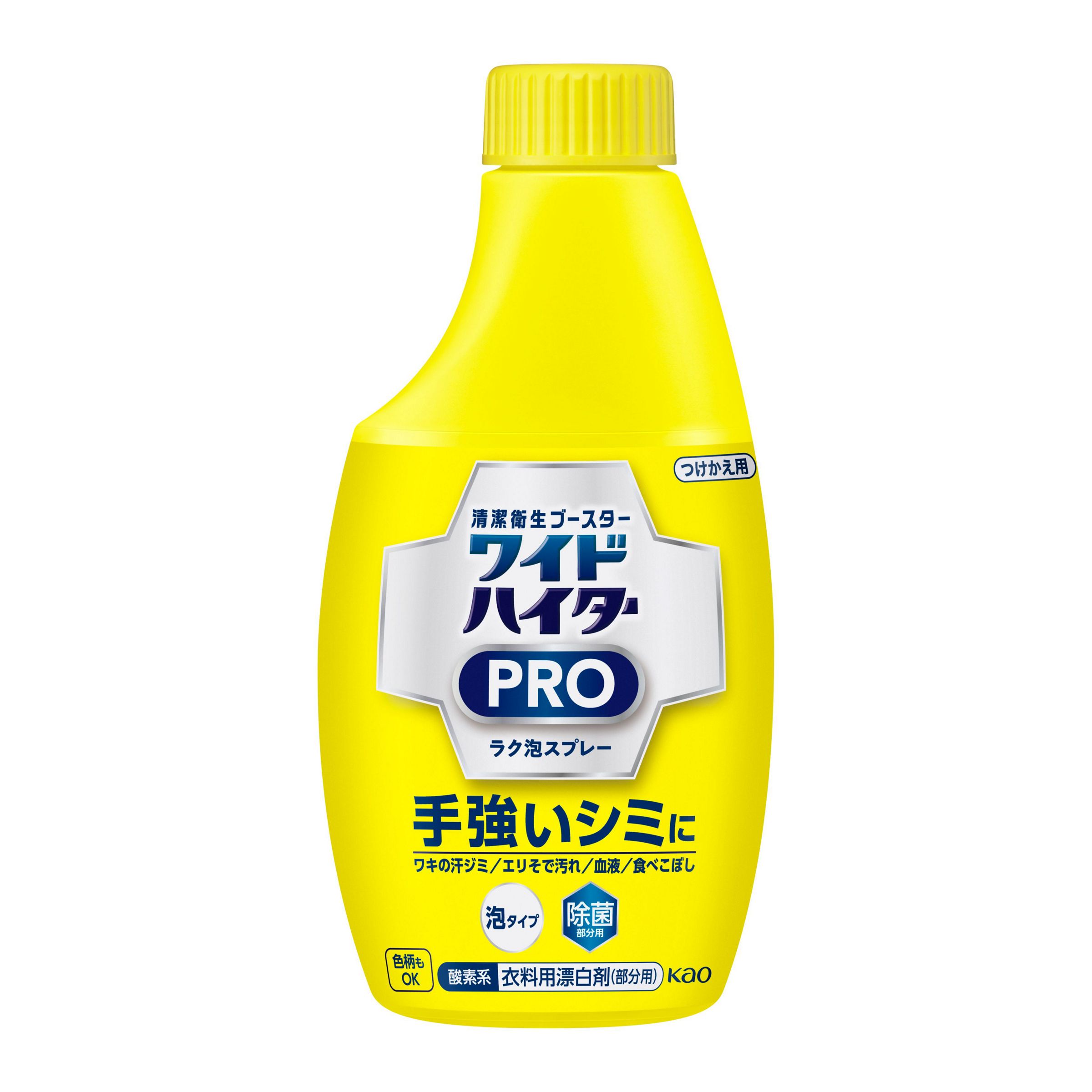 ワイドハイター PRO ラク泡スプレー つけかえ用 300ml 衣料用漂白剤 花王