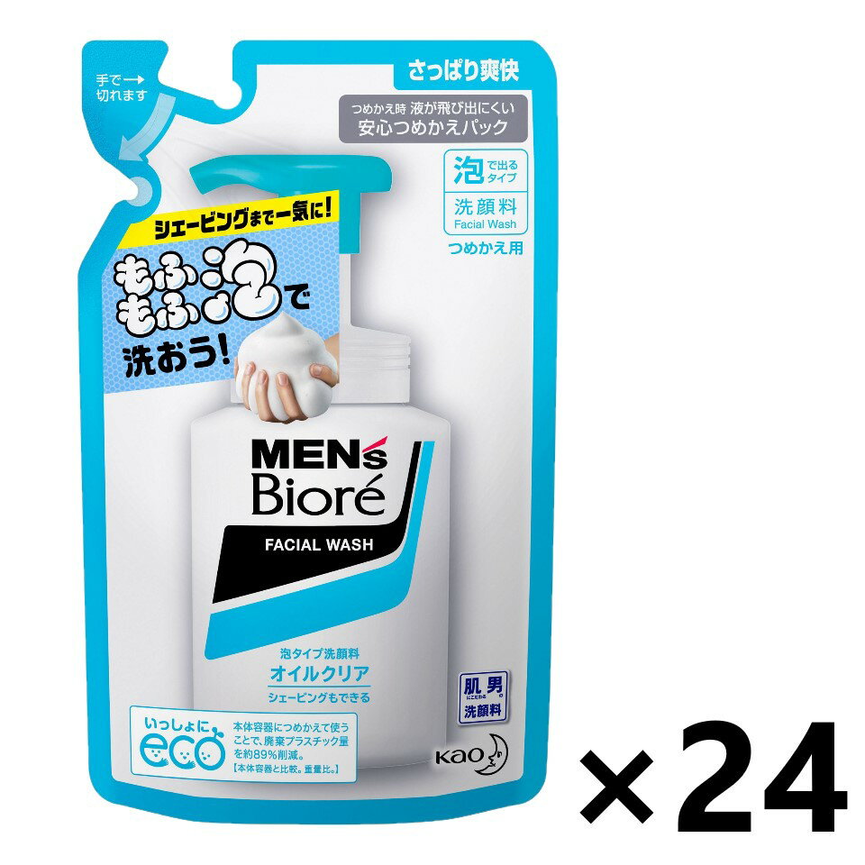 【送料無料】メンズビオレ 泡タイプオイルクリア洗顔 つめかえ用 130mlx24袋 花王