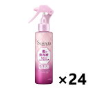 【送料無料】セグレタ 髪の美容液 ふっくら仕上げ 150mlx24本 洗い流さないトリートメント 花王