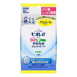 ビオレu 除菌やわらかウェットシート アルコールタイプ 10枚入 ハンドソープ・手指用消毒剤・除菌シート 花王