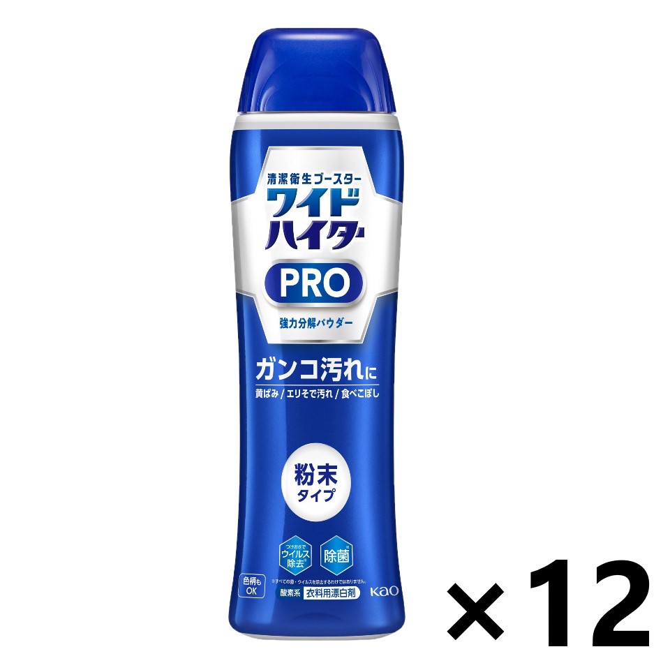 【送料無料】ワイドハイター PRO 強力分解パウダー 本体 530gx12本 粉末タイプ 衣料用漂白剤 花王