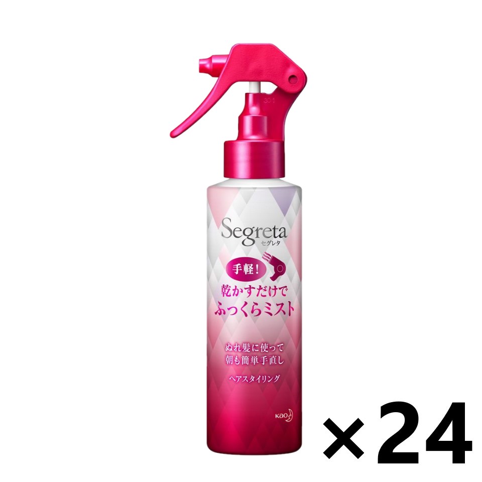 【送料無料】セグレタ 乾かすだけでふっくらミスト 150mlx24本 ヘアスタイリング剤 花王