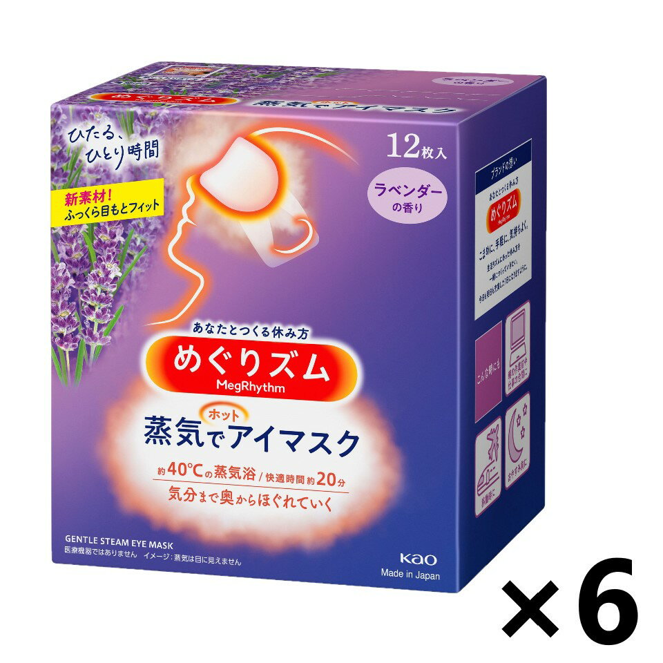 心地よい蒸気が働き続けた目と目元を温かく包み込み、気分リラックスするアイマスク。まるでお風呂のような心地よさ。快適温度約40℃、快適時間約20分。一日の緊張感から解き放たれ、気分まで奥からじんわりほぐれていきます。つけた瞬間ふっくら。さらに蒸気のチカラでふくらみ、目元にあわせて密着フィット。つければたちまち、ひたるひとり時間。眠る前に心地よいラベンダーの香りです。 温かい蒸気が出るアイマスク 12枚