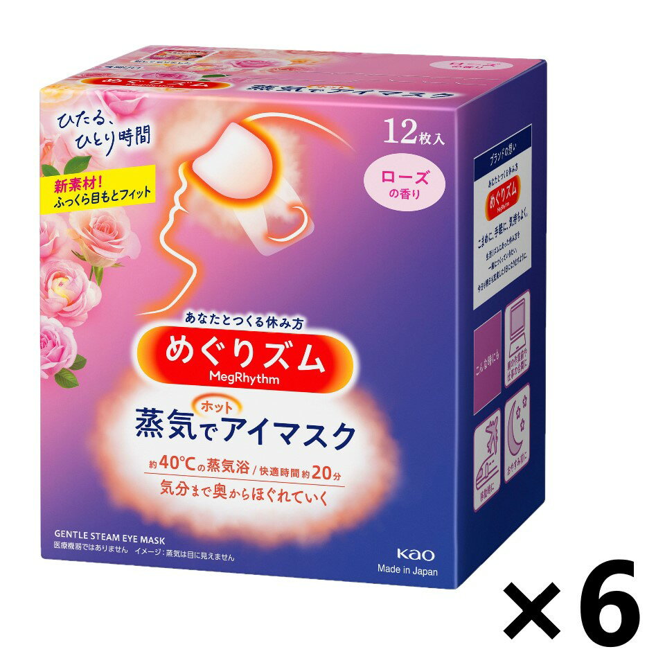 【おまとめ売り】めぐりズム 蒸気でホットアイマスク ローズの香り 12枚入x6箱 花王 1