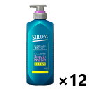 【送料無料】サクセス リンスのいらない薬用シャンプー スムースウォッシュ エクストラクール 本体 400mlx12本 花王