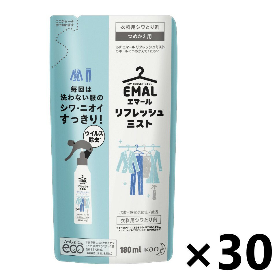 【送料無料】エマール リフレッシュミスト つめかえ用 180mlX30袋 花王 衣料用シワとり剤