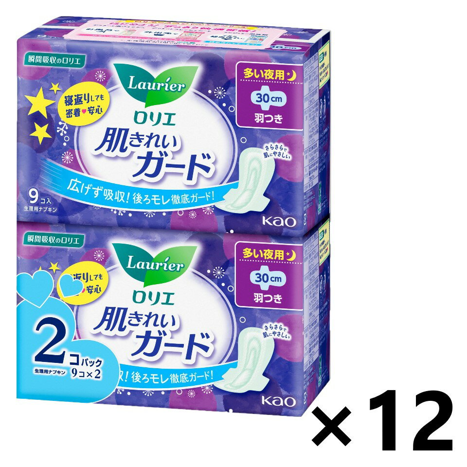 【送料無料】 ロリエ 肌きれいガード 多い夜用 羽つき 30cm (9個入x2個パック)x12個 生理用ナプキン 花王