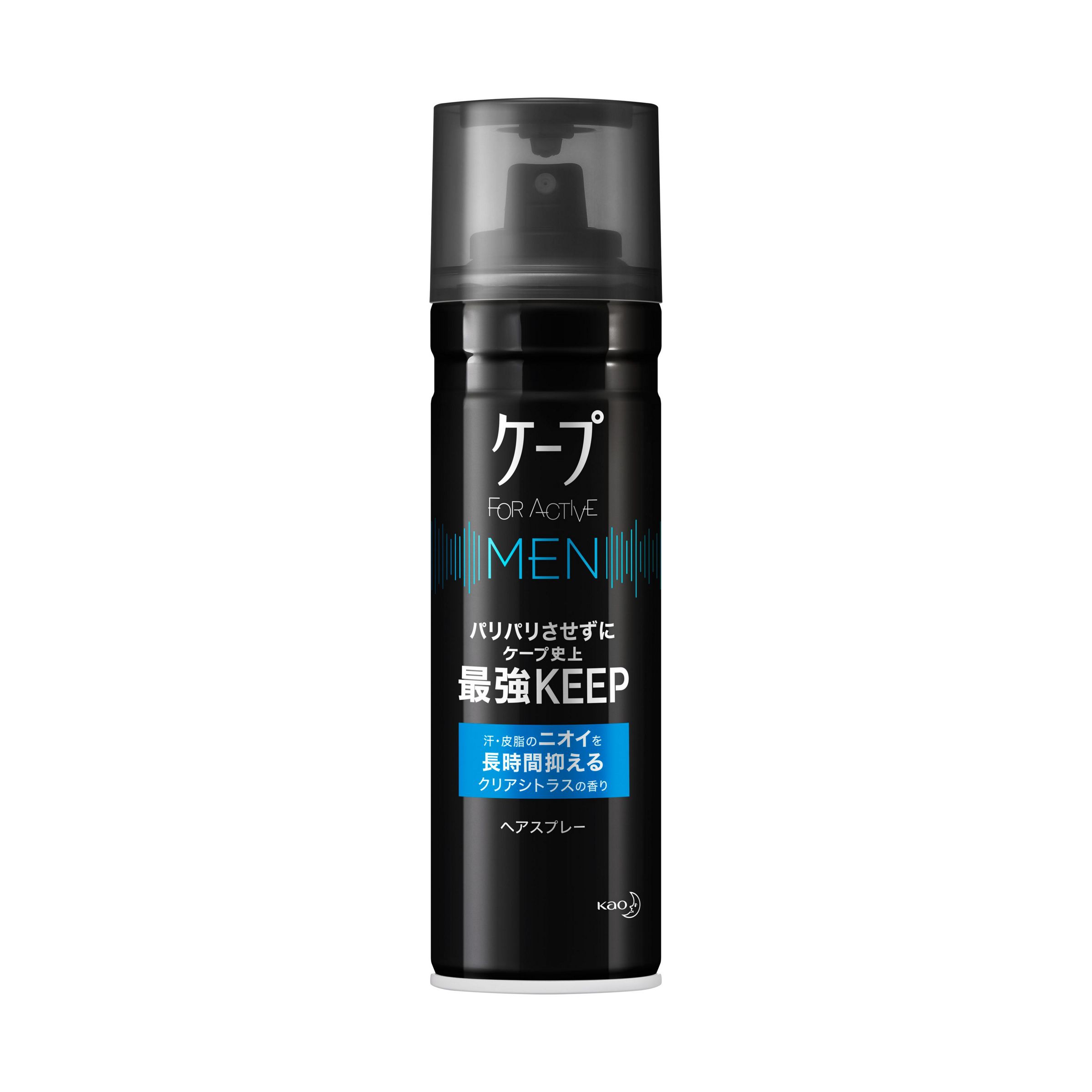 ケープ FOR ACTIVE MEN(フォーアクティブメン) クリアシトラスの香り 165g ヘアスプレー 花王