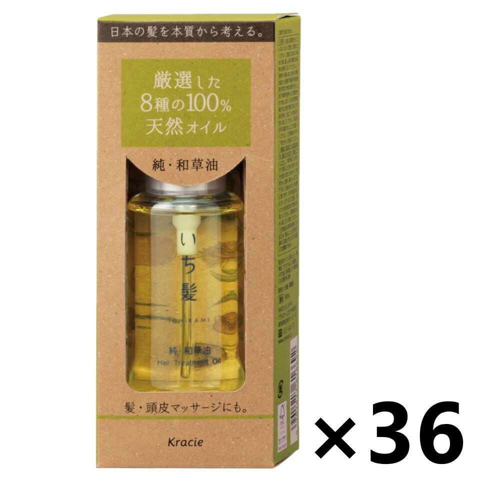 【送料無料】いち髪 純・和草油 60mlx36個 ヘアトリートメント クラシエ