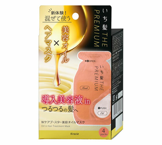 【数量限定 】いち髪 THE PREMIUM Wケアブースター美容オイルマスク (10g 1ml)x4包 洗い流すヘアトリートメント クラシエ