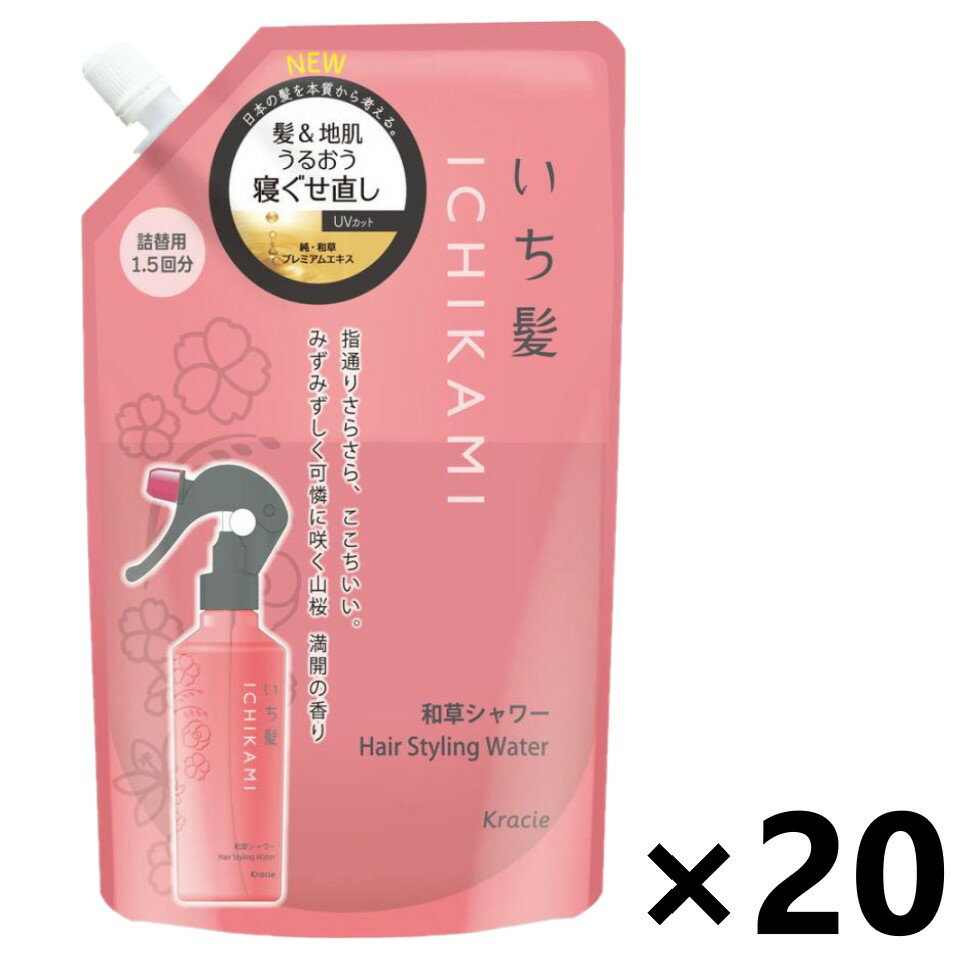 【送料無料】いち髪 髪＆地肌うるおう寝ぐせ直し和草シャワー つめかえ用 375mlx20袋 スタイリングケア クラシエ