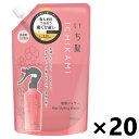 【送料無料】いち髪 髪＆地肌うるおう寝ぐせ直し和草シャワー つめかえ用 375mlx20袋 スタイリングケア クラシエ