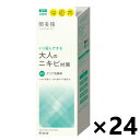 肌美精 大人のニキビ対策 薬用ホワイトクリア 洗顔料 110gx24本 クラシエ