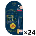 【送料無料】肌美精ONE リンクルケア 密着濃厚アイクリーム 15gx24個 クラシエ