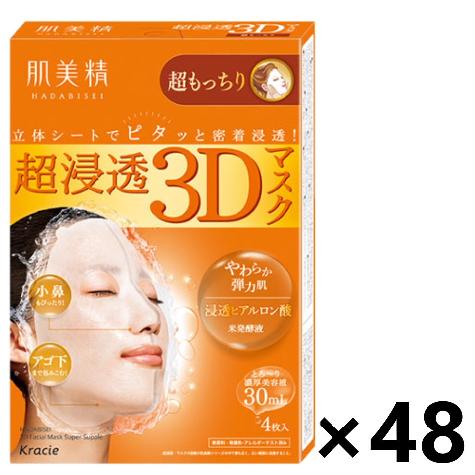 【送料無料】肌美精 超浸透3Dマスク エイジングケア (美白) [医薬部外品] 4枚x48個 クラシエ