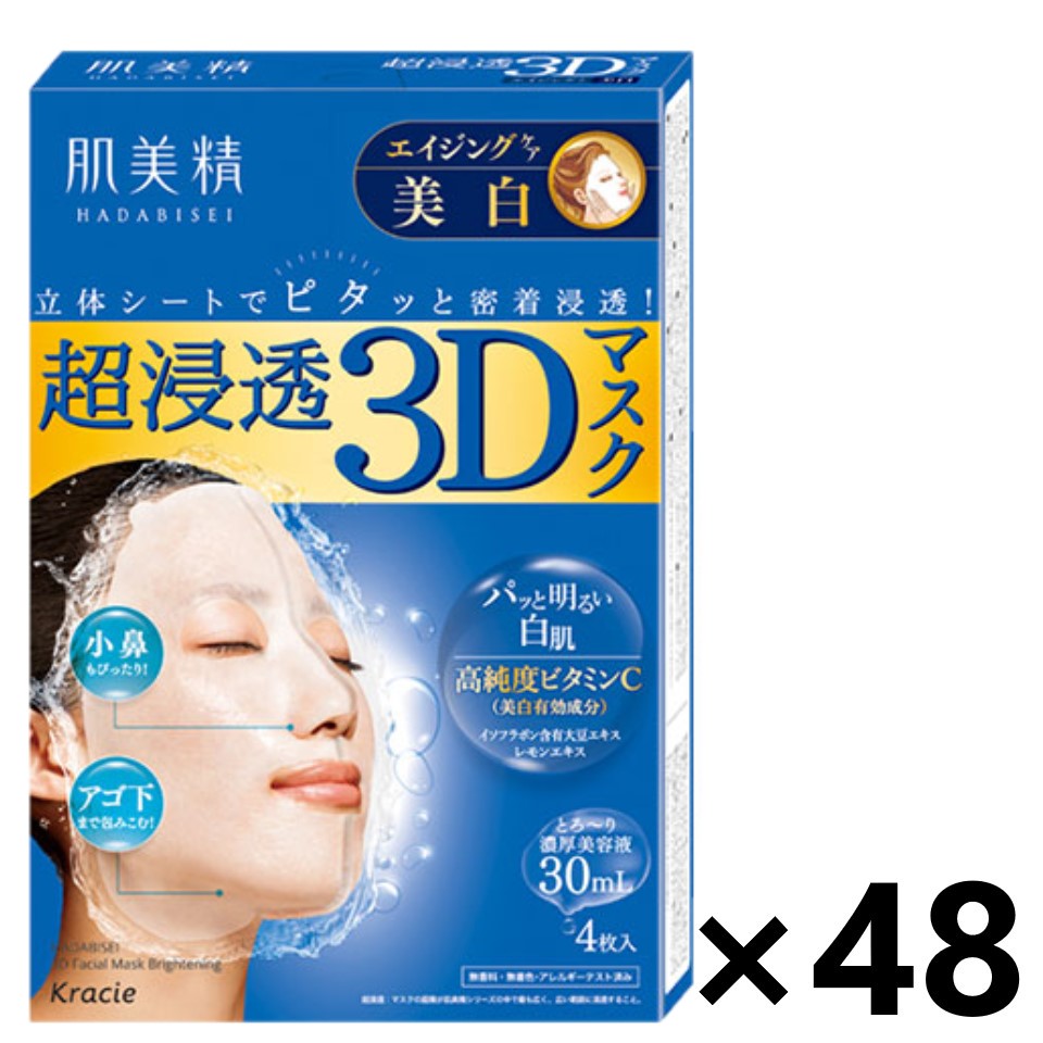 【送料無料】肌美精 超浸透3Dマスク エイジングケア (美白) [医薬部外品] 4枚x48個 クラシエ