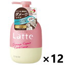 【送料無料】マー&ミー ダメージリペア コンディショナー ポンプ 490gx12本 クラシエ