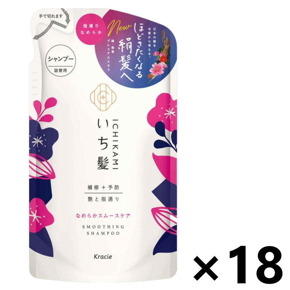 【送料無料】いち髪 なめらかスムースケア シャンプー つめかえ用 330ml×18袋 クラシエ